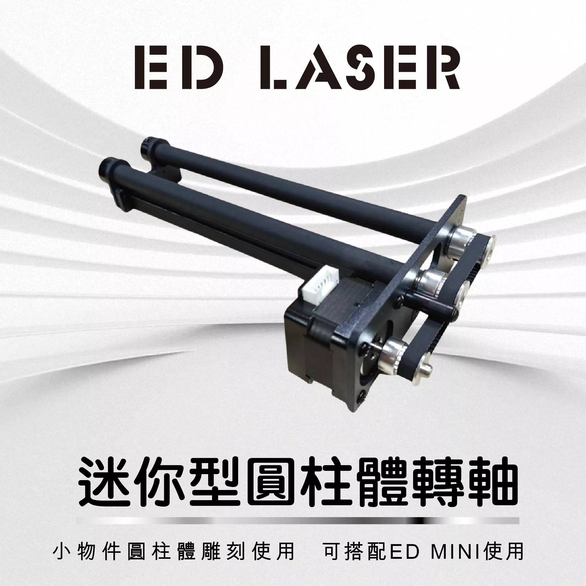 迷你小型圓柱旋轉軸(長度到19CM)