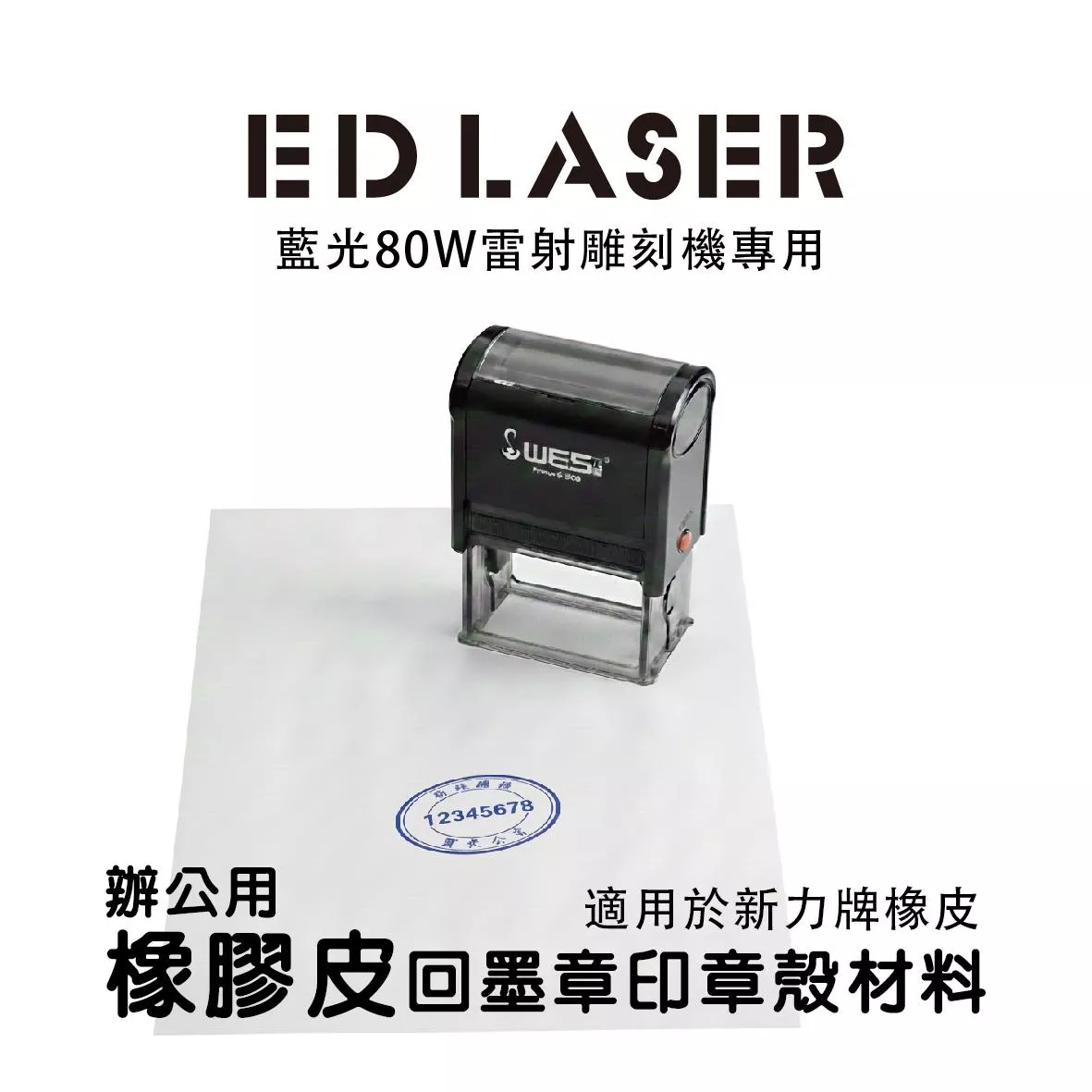 翻轉回墨印章 自動回墨章 批發空白材料  可客製公司印章/公司大小印/統編章｜配合雷射雕刻機