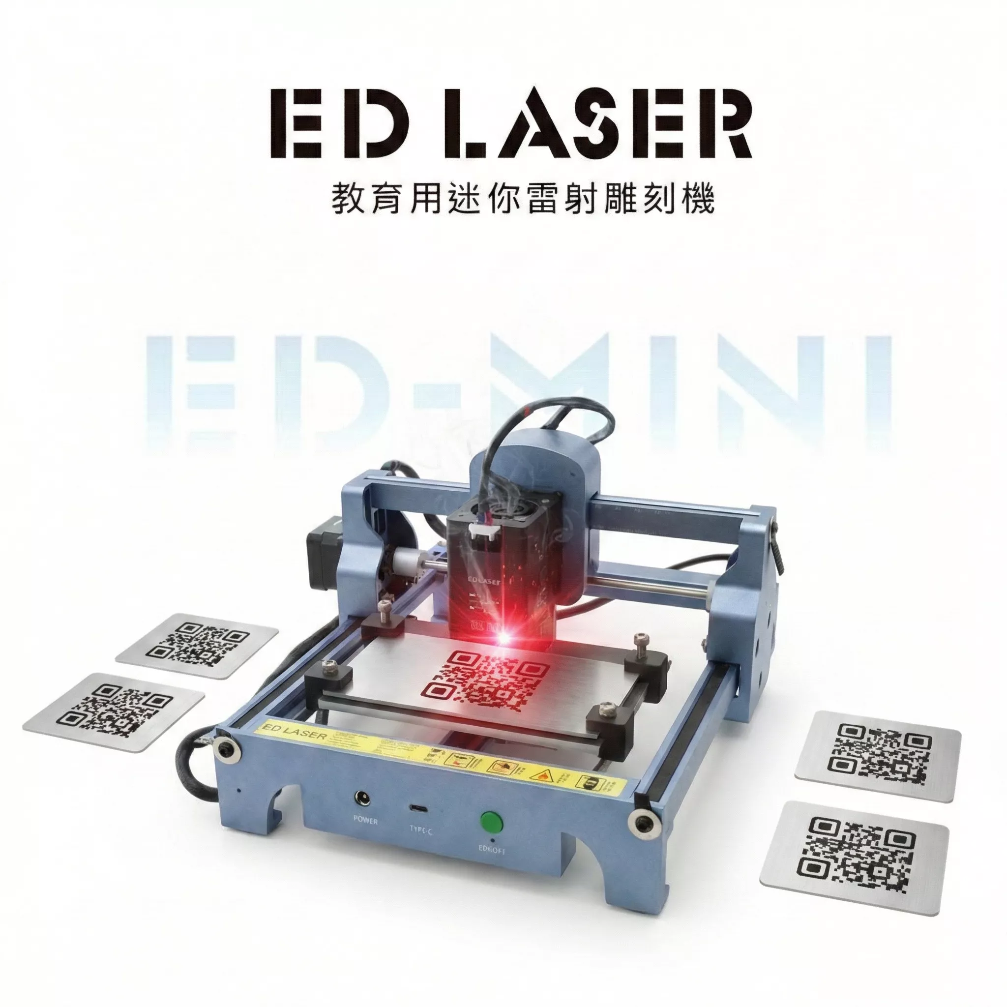 EDMINI 迷你雷射雕刻機(金屬雕刻專用)