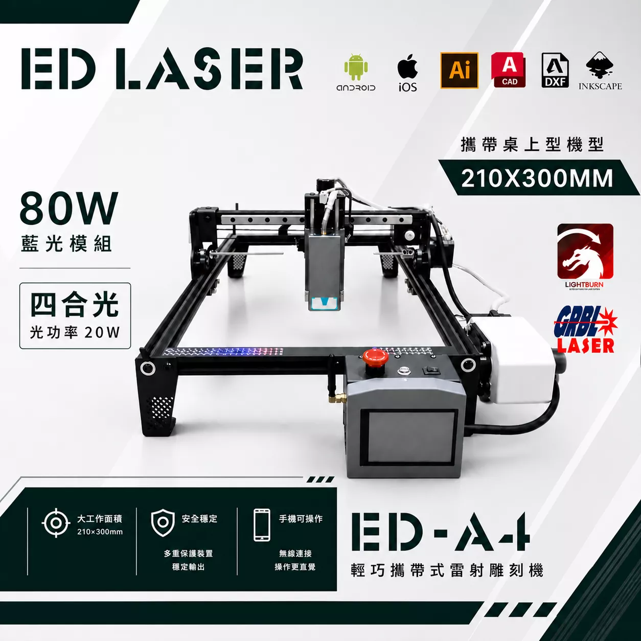 EDLASER 雷射雕刻機  EDA4 攜帶式雷射雕刻機