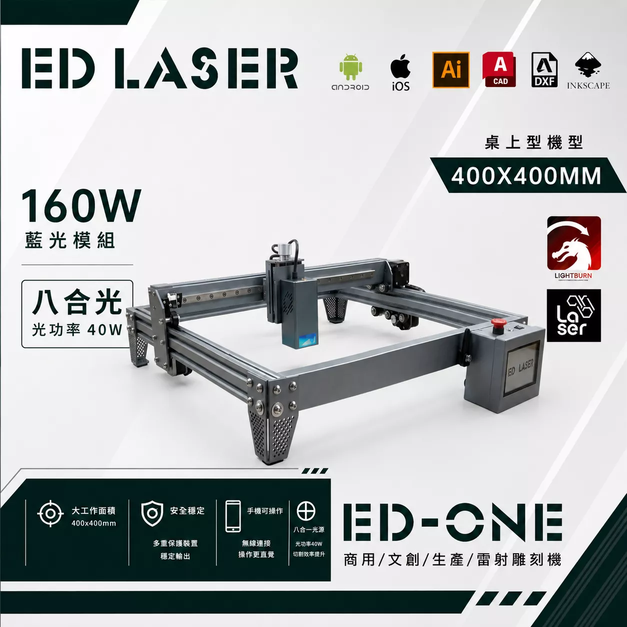 EDLASER 羿迪雷射雕刻機 【EDONE雷射雕刻機】