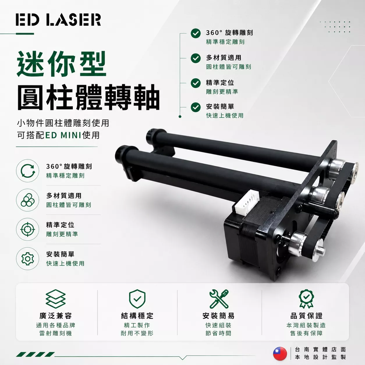 迷你小型圓柱旋轉軸(長度到19CM)