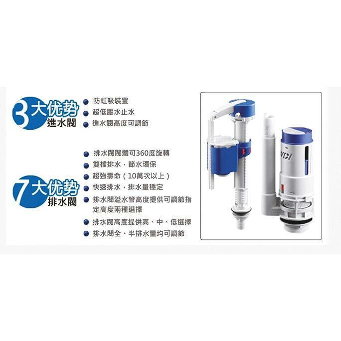 馬桶水件 進水器  落水器 WDI國際大廠