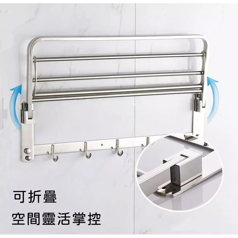 置衣架  毛巾架 可折疊