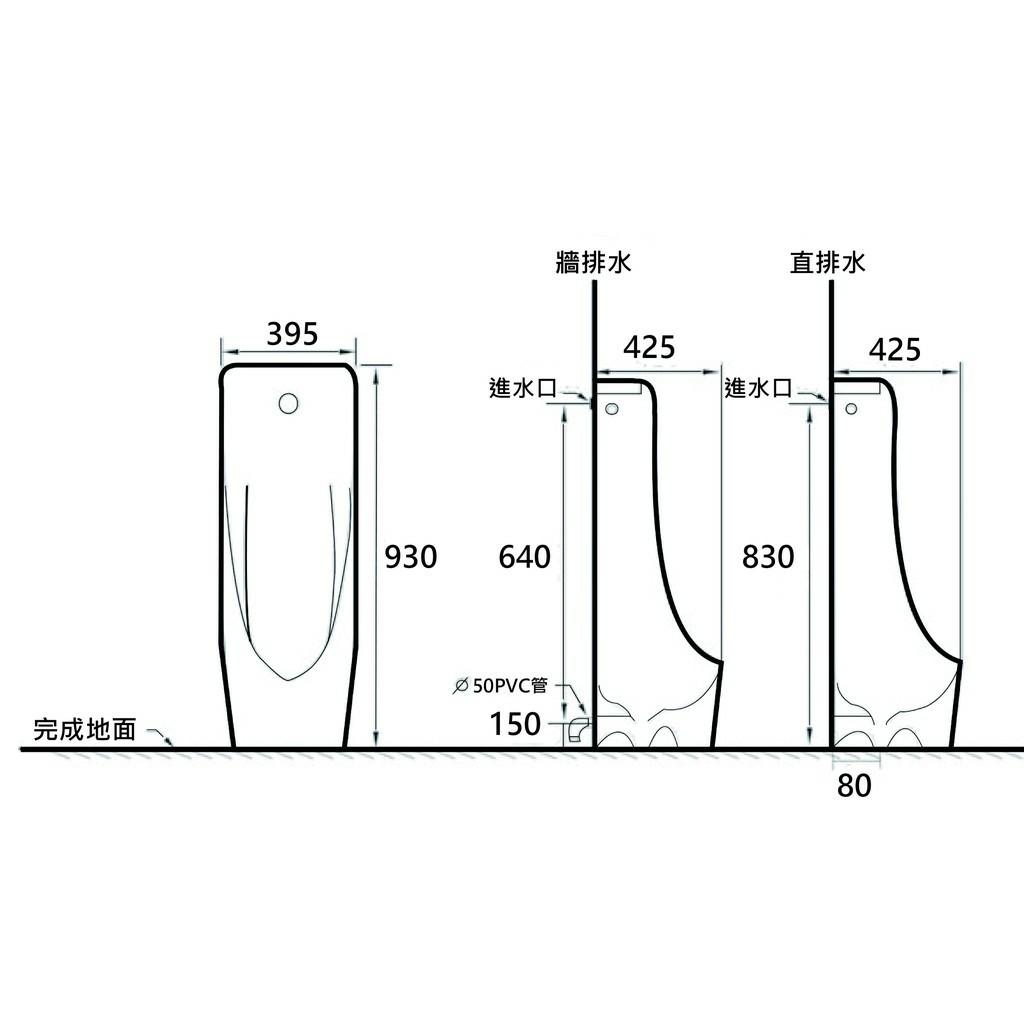 小便斗 立式小便斗(含感應器)  掛式小便斗 自動感應沖水器