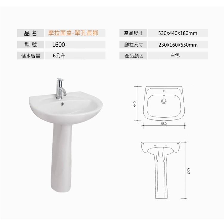 【精簡3件組】單體馬桶+面盆龍頭+腳柱面盆（長腳/短腳）