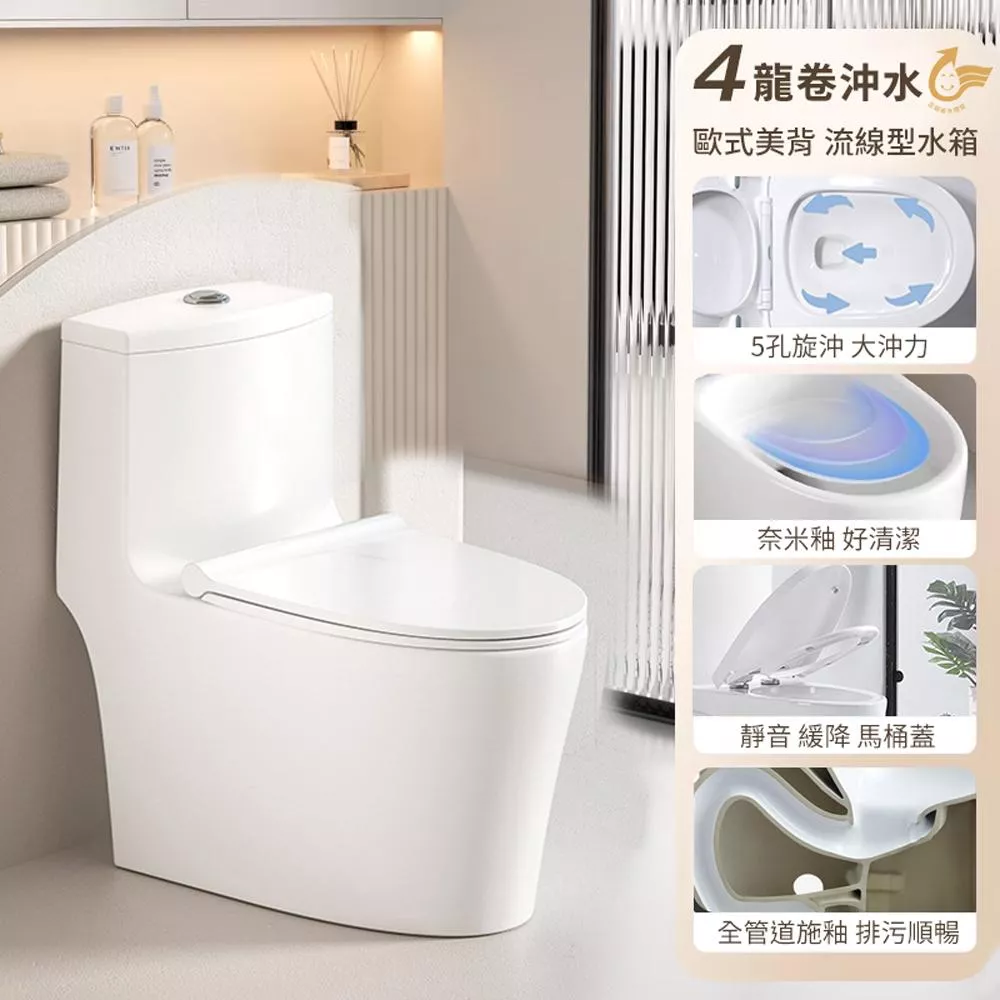 【4龍卷金級省水】單體馬桶