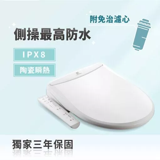 免治馬桶蓋 豪華經濟(IPX5) FC-W2800R