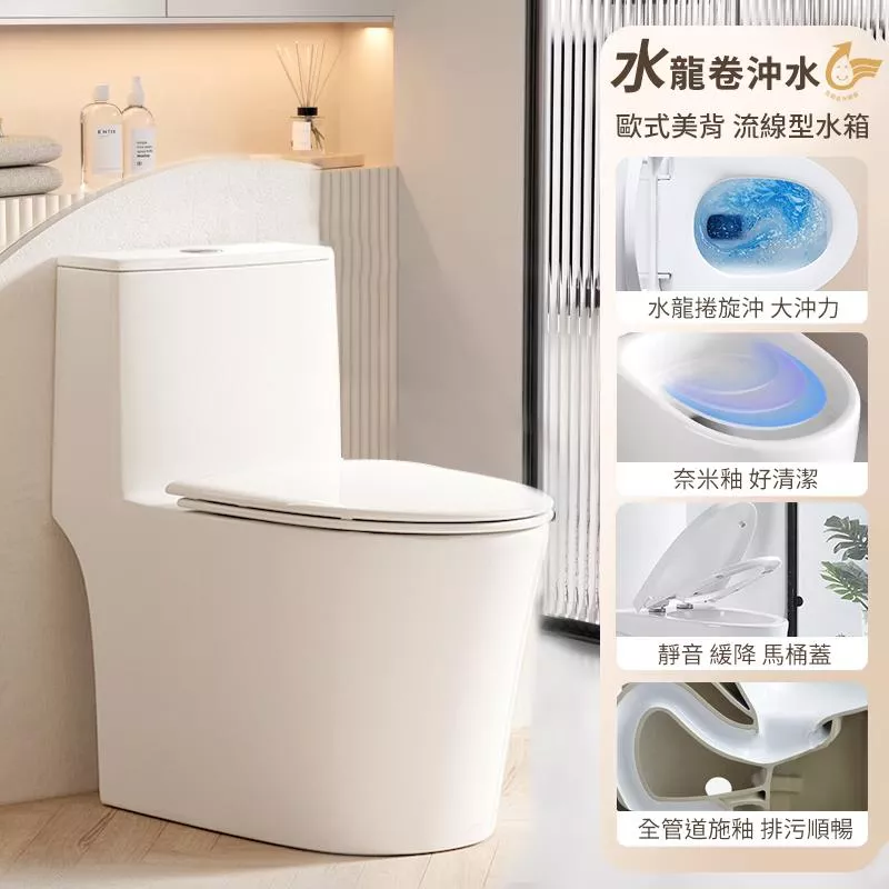 【水龍卷金級省水】單體馬桶