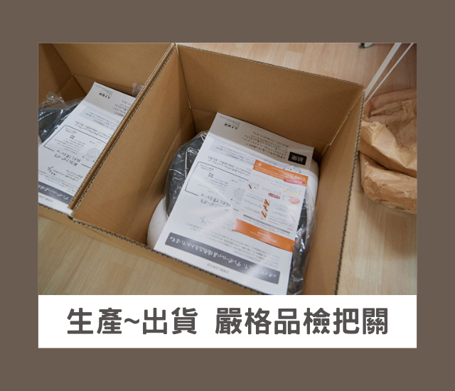 日本一條龍作業