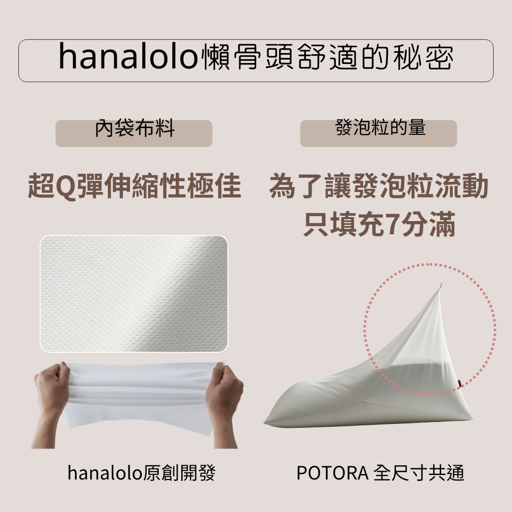 日本製超Q彈內袋