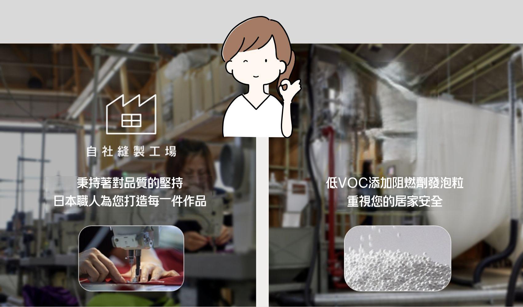 日本製品質安心