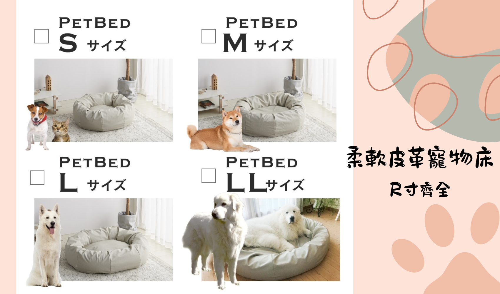 寵物皮革床