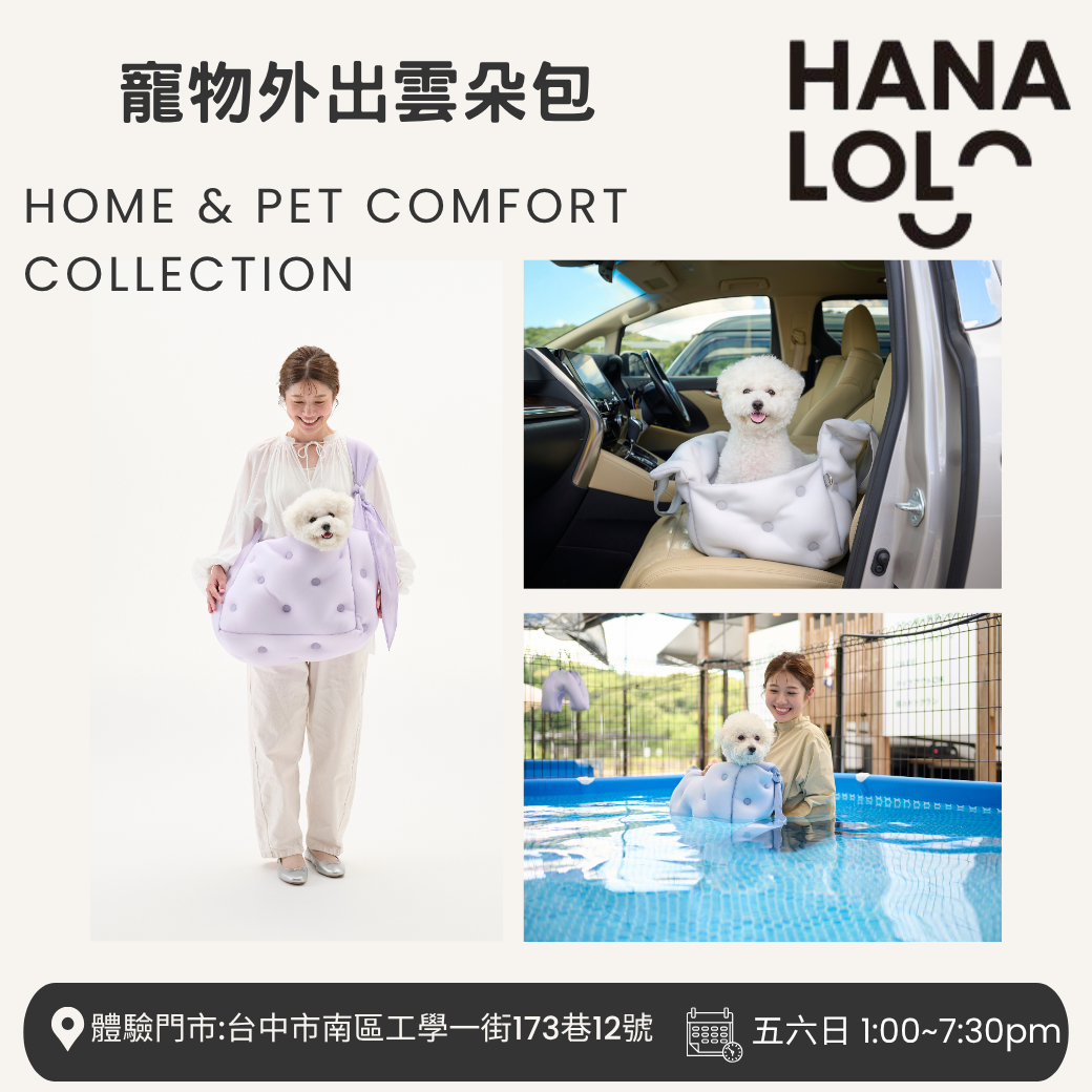 毛孩外出專用雲朵包~還可以戲水?