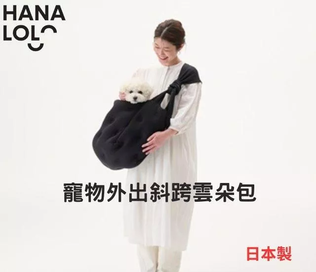 寵物外出針織雲朵斜跨包