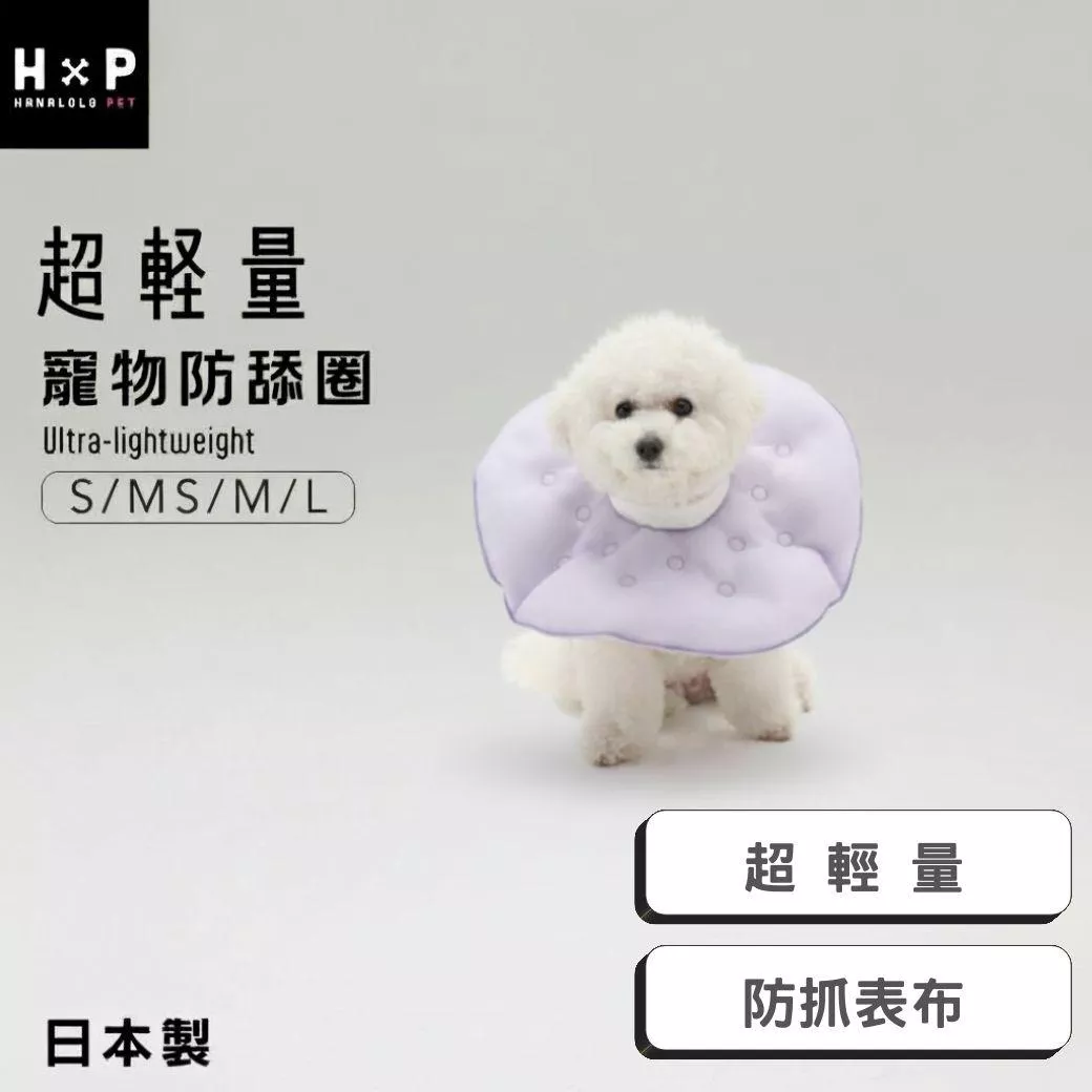 寵物超輕量防舔圈-透明防捉