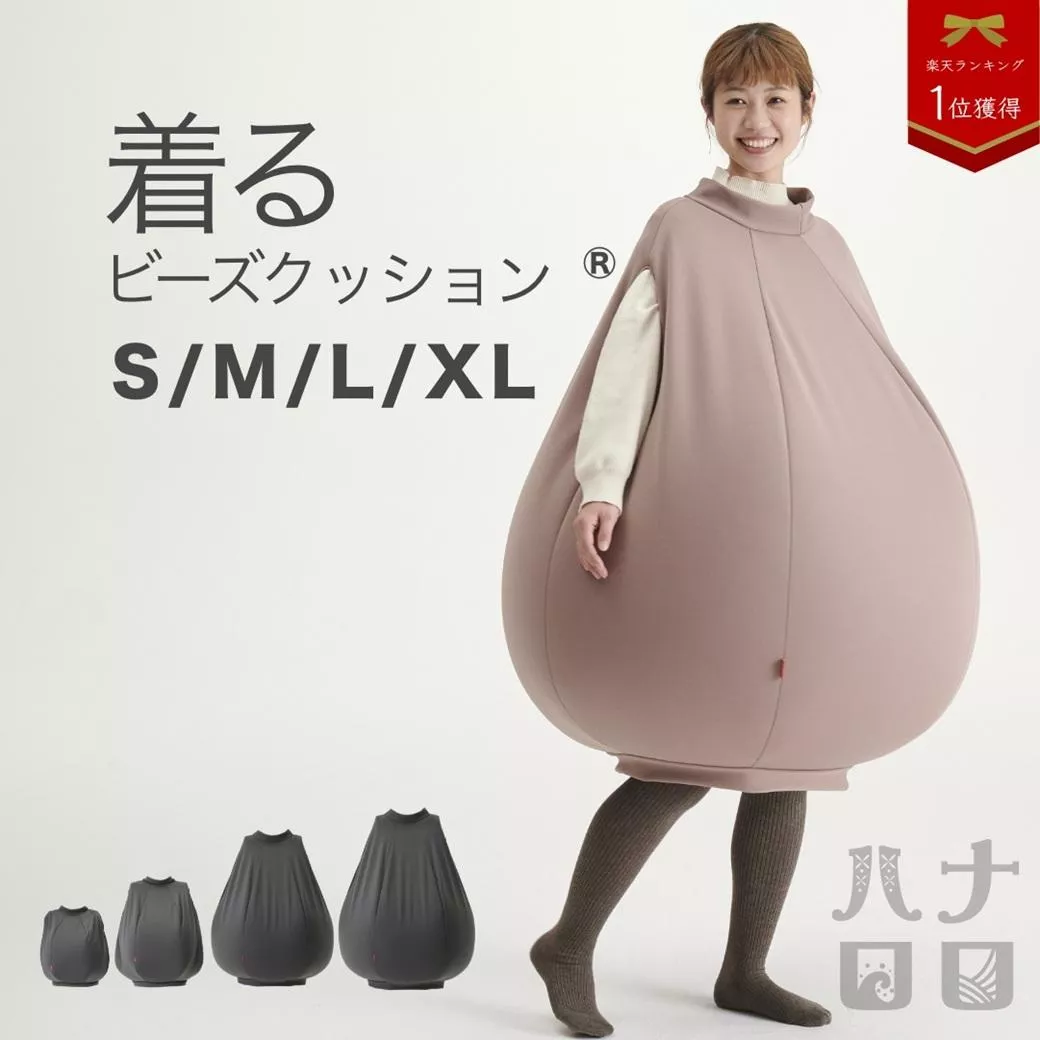 穿的懶骨頭(設計專利商品)