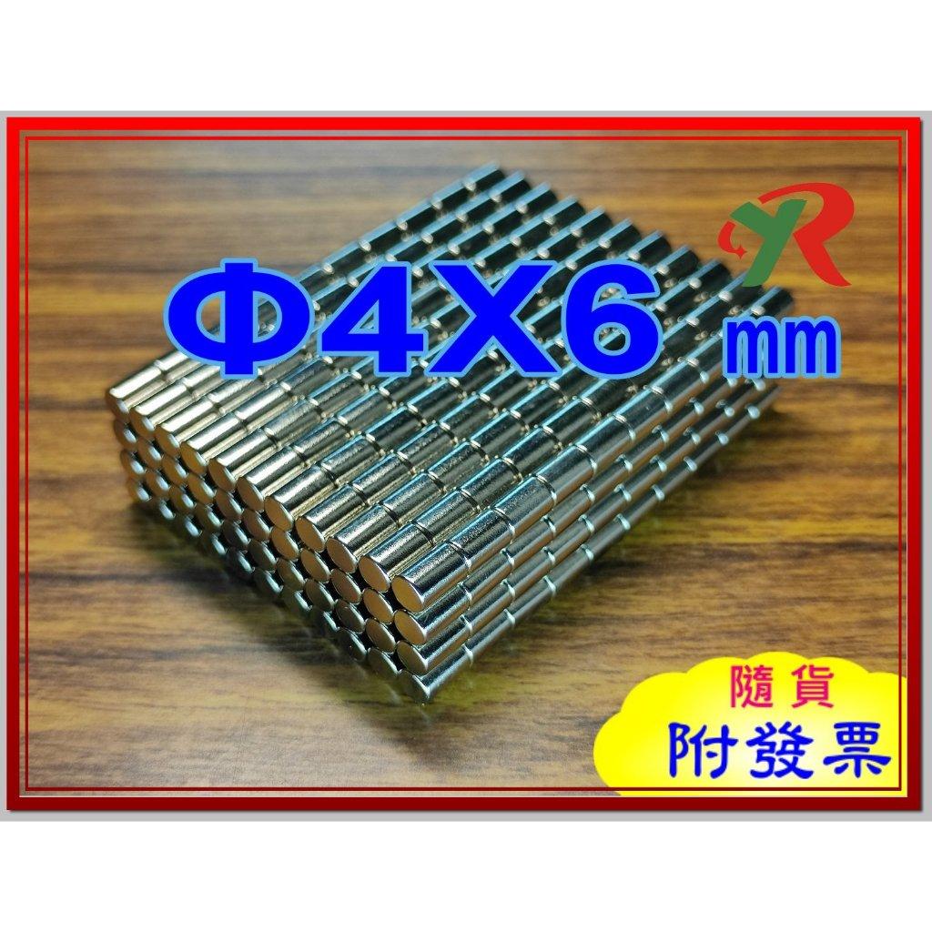 高精度強磁力 工業等級 4X6 釹鐵硼強力磁鐵