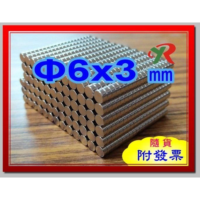 高精度強磁力 工業等級 6X3 釹鐵硼強力磁鐵