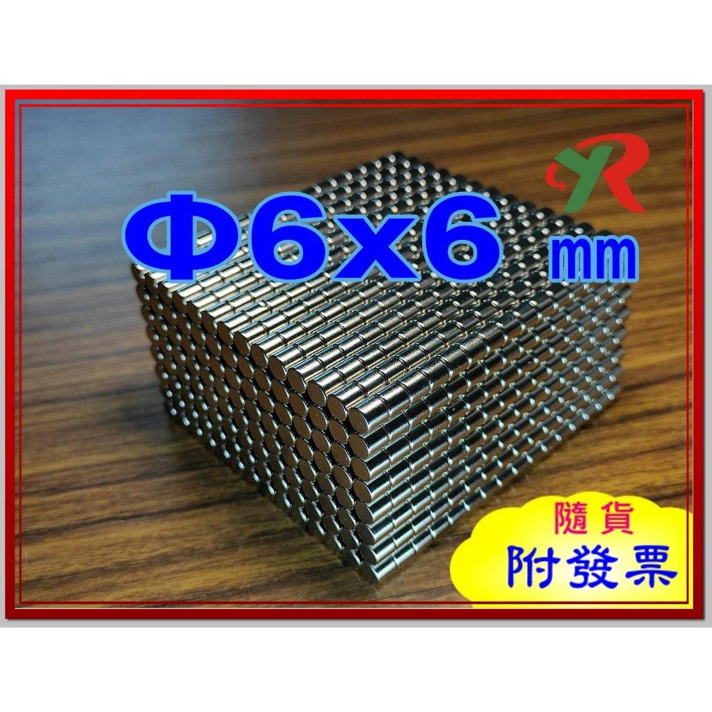 高精度強磁力 工業等級 6X6 釹鐵硼強力磁鐵