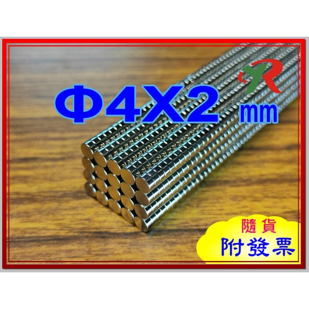 高精度強磁力 工業等級 4X2 釹鐵硼強力磁鐵