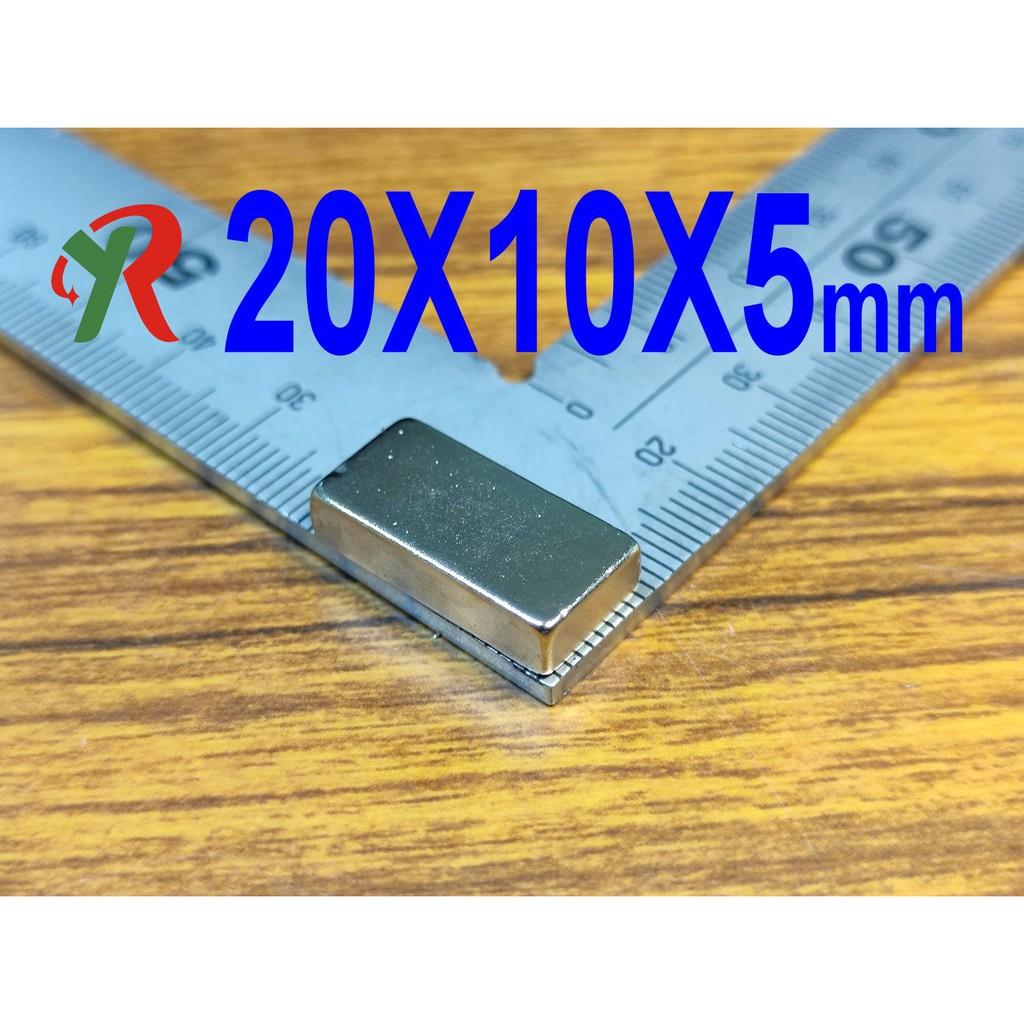 高精度強磁力 工業等級 20X10X5 釹鐵硼強力磁鐵