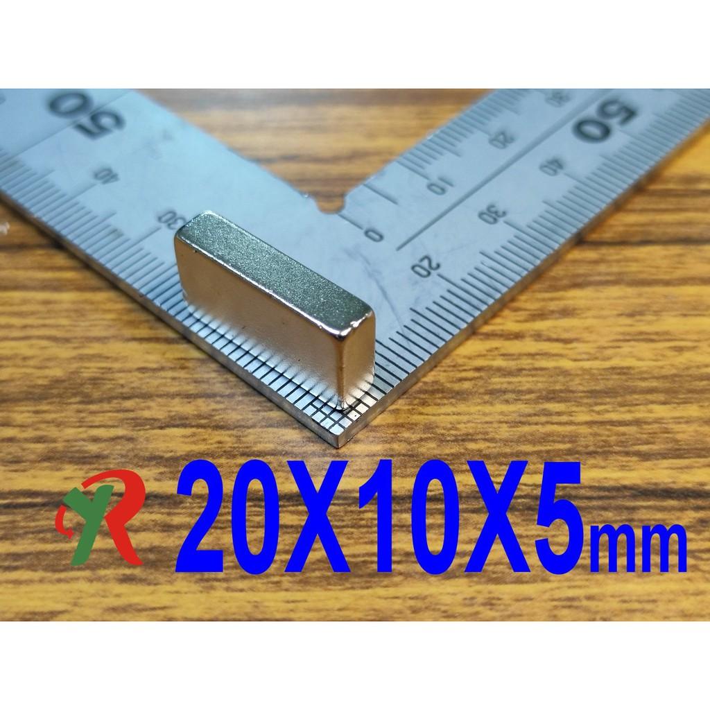 高精度強磁力 工業等級 20X10X5 釹鐵硼強力磁鐵