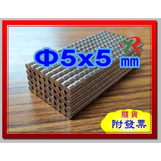 高精度強磁力 工業等級 5X5 釹鐵硼強力磁鐵