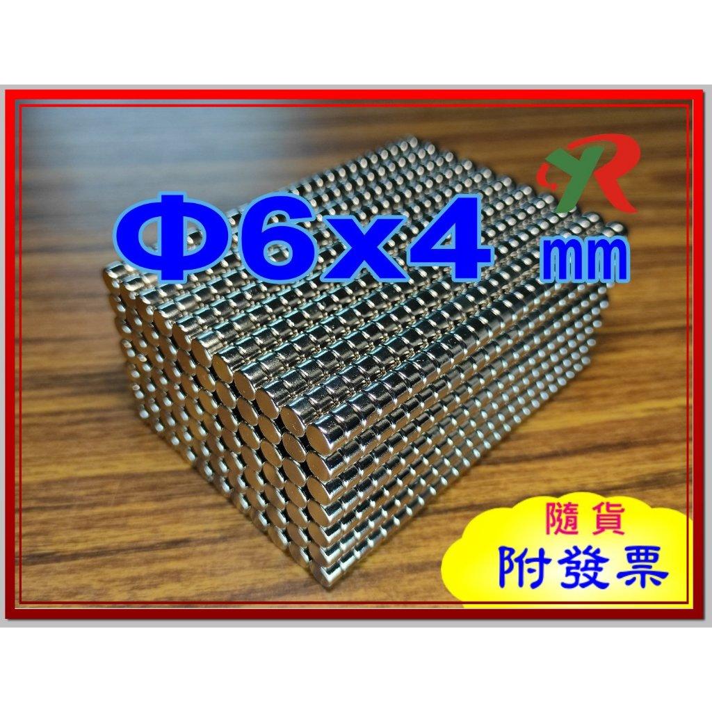 高精度強磁力 工業等級 6X4 釹鐵硼強力磁鐵