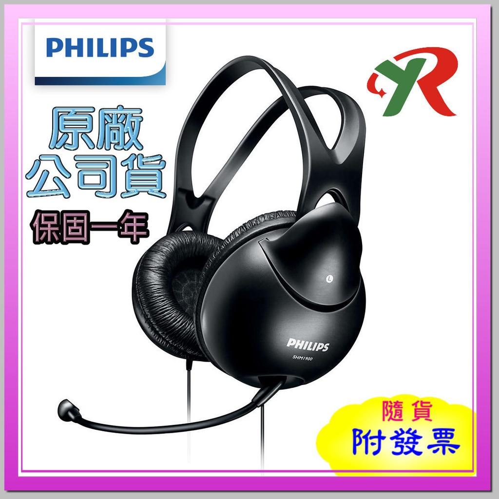 PHILIPS 飛利浦 耳罩式耳機 公司貨原廠保固 SHM1900