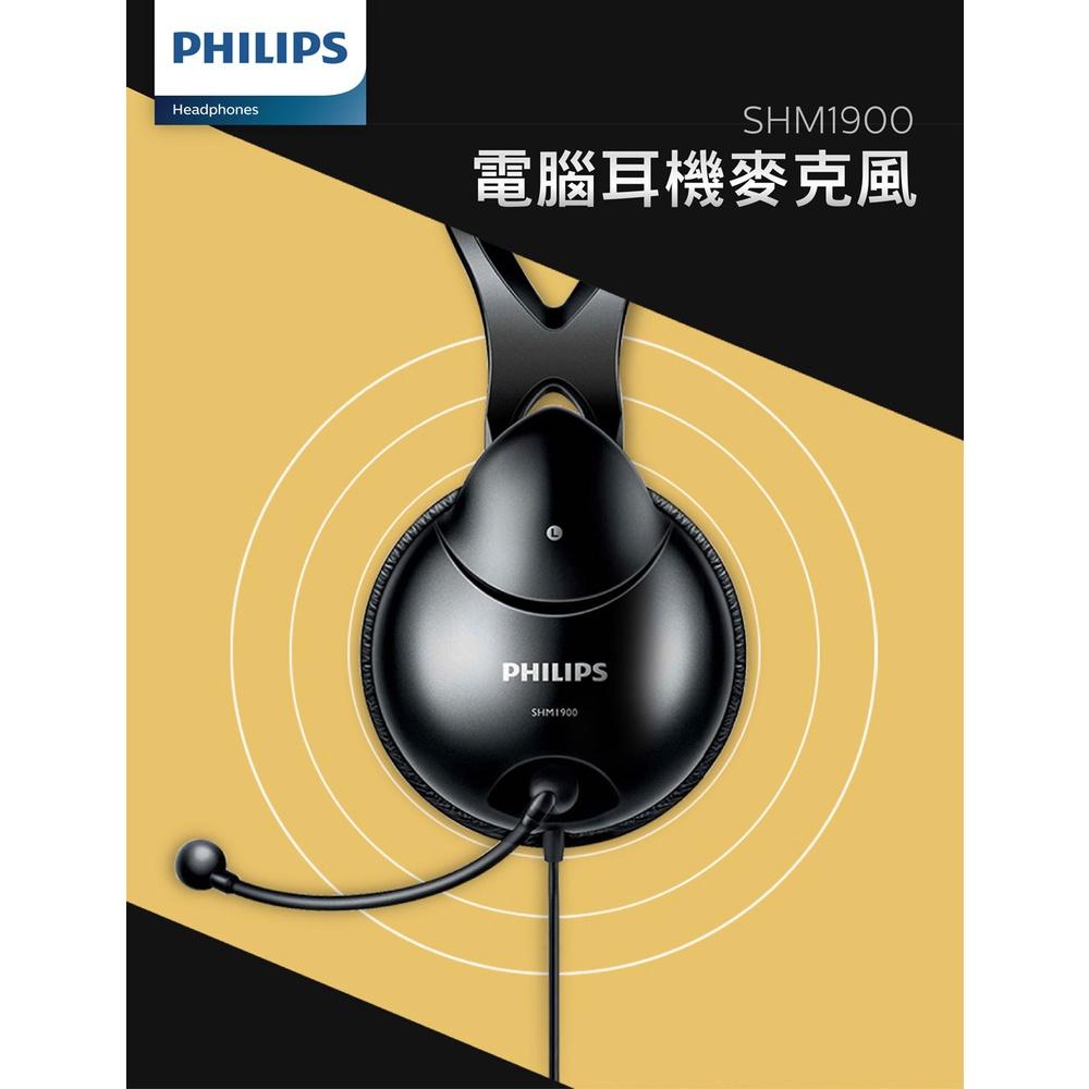 PHILIPS 飛利浦 耳罩式耳機 公司貨原廠保固 SHM1900