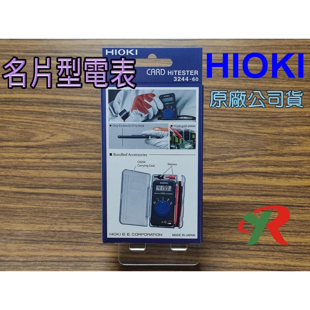 HIOKI 3244-60 名片型電錶 原廠保固3年