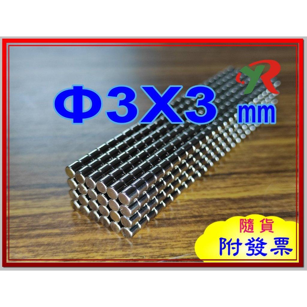 高精度強磁力 工業等級 3X3 釹鐵硼強力磁鐵