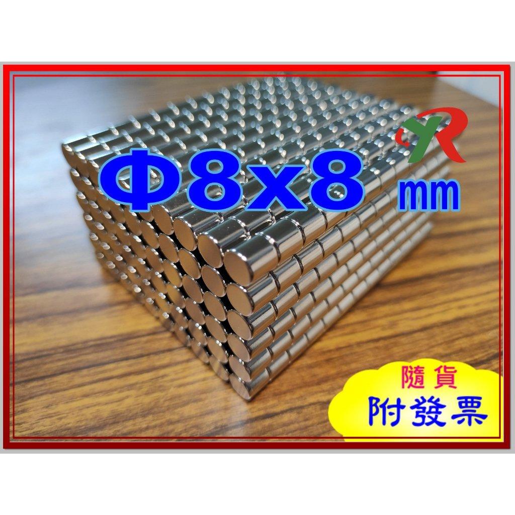 高精度強磁力 工業等級 8X8 釹鐵硼強力磁鐵