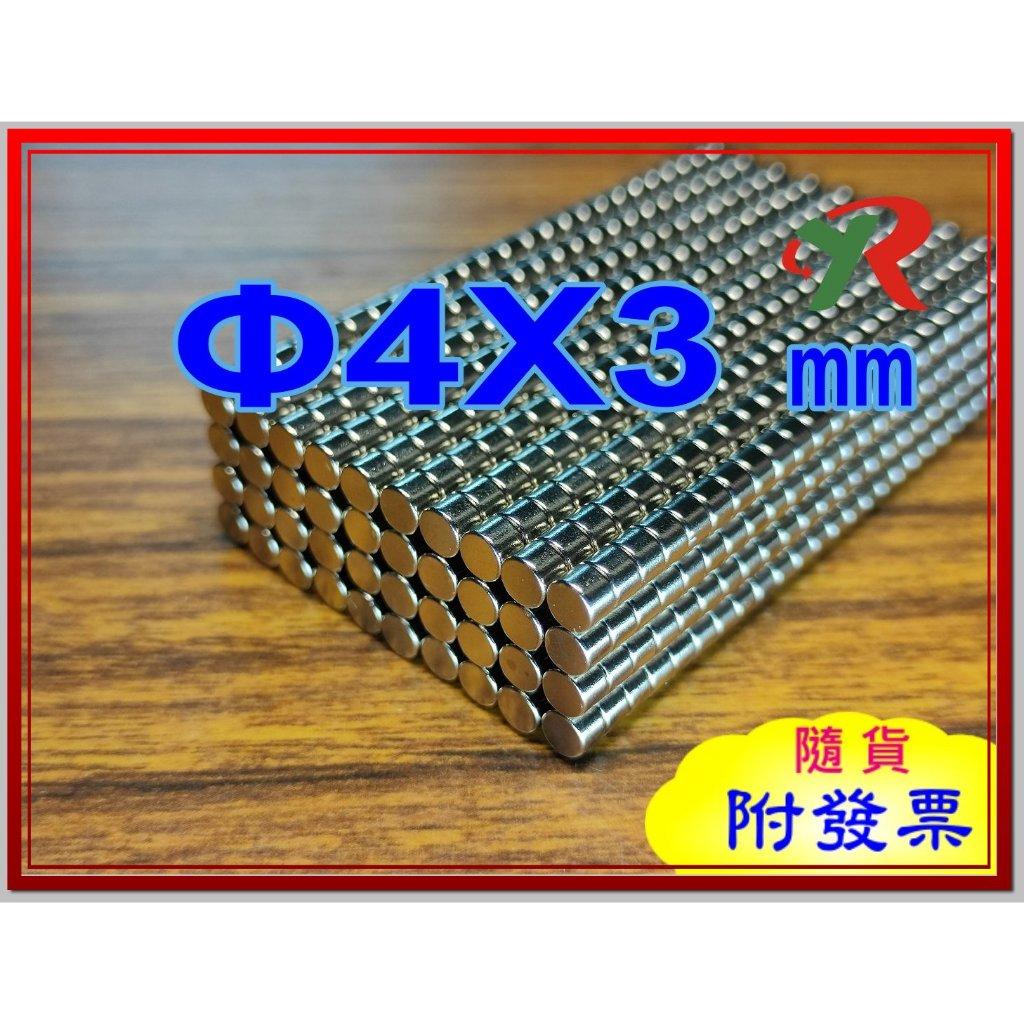 高精度強磁力 工業等級 4X3 釹鐵硼強力磁鐵