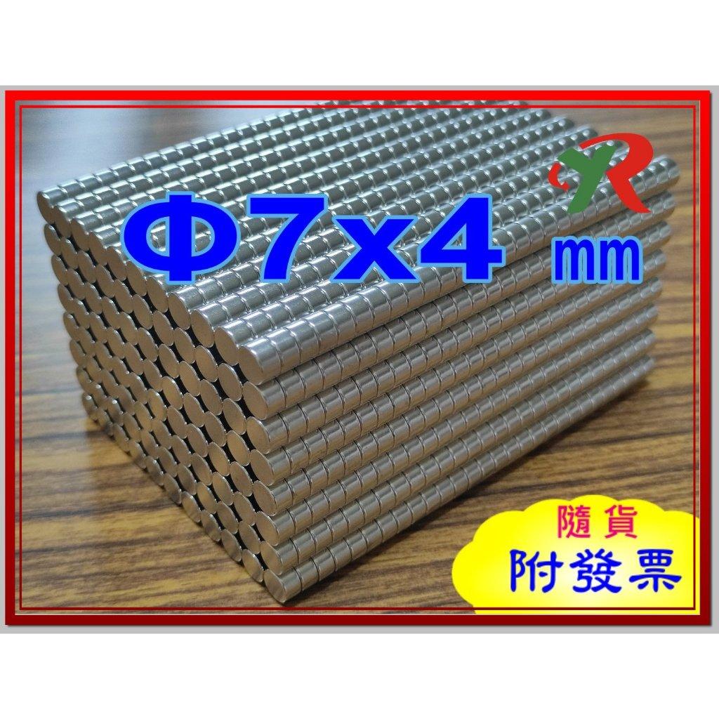 高精度強磁力 工業等級 7X4 釹鐵硼強力磁鐵