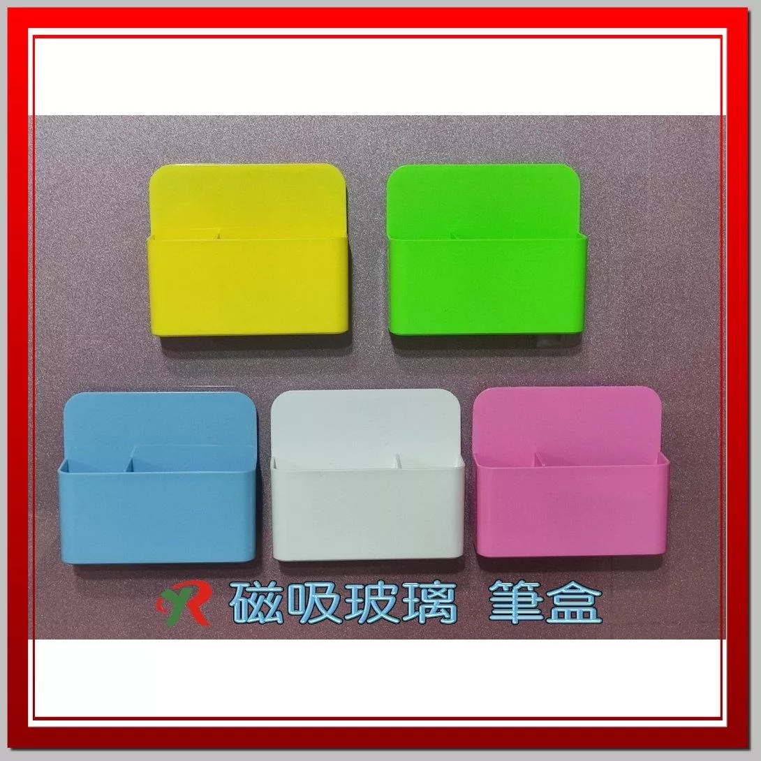 磁吸玻璃白板 磁吸筆盒