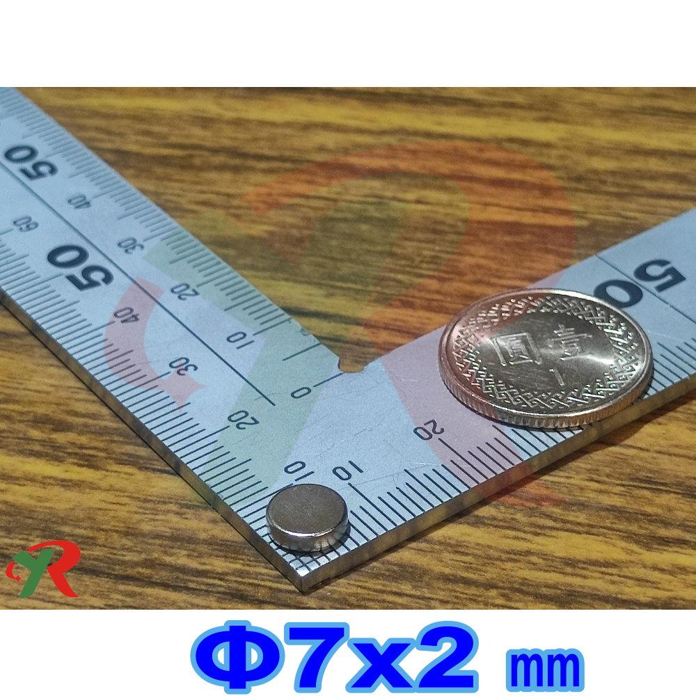 高精度強磁力 工業等級 7X2 釹鐵硼強力磁鐵