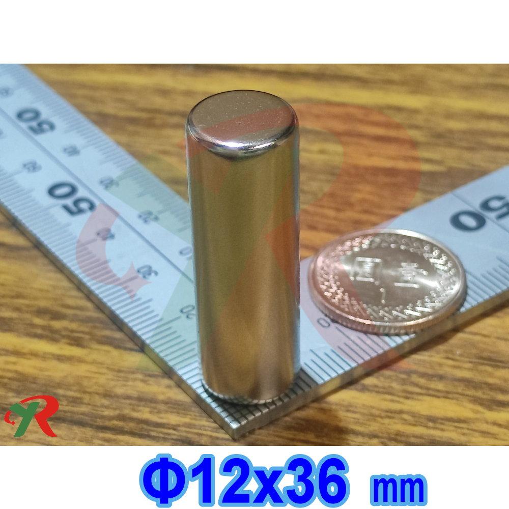 高精度強磁力 工業等級 12X36 釹鐵硼強力磁鐵