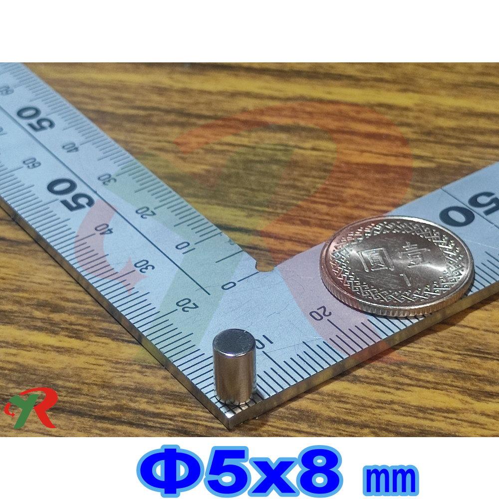 高精度強磁力 工業等級 5X8 釹鐵硼強力磁鐵