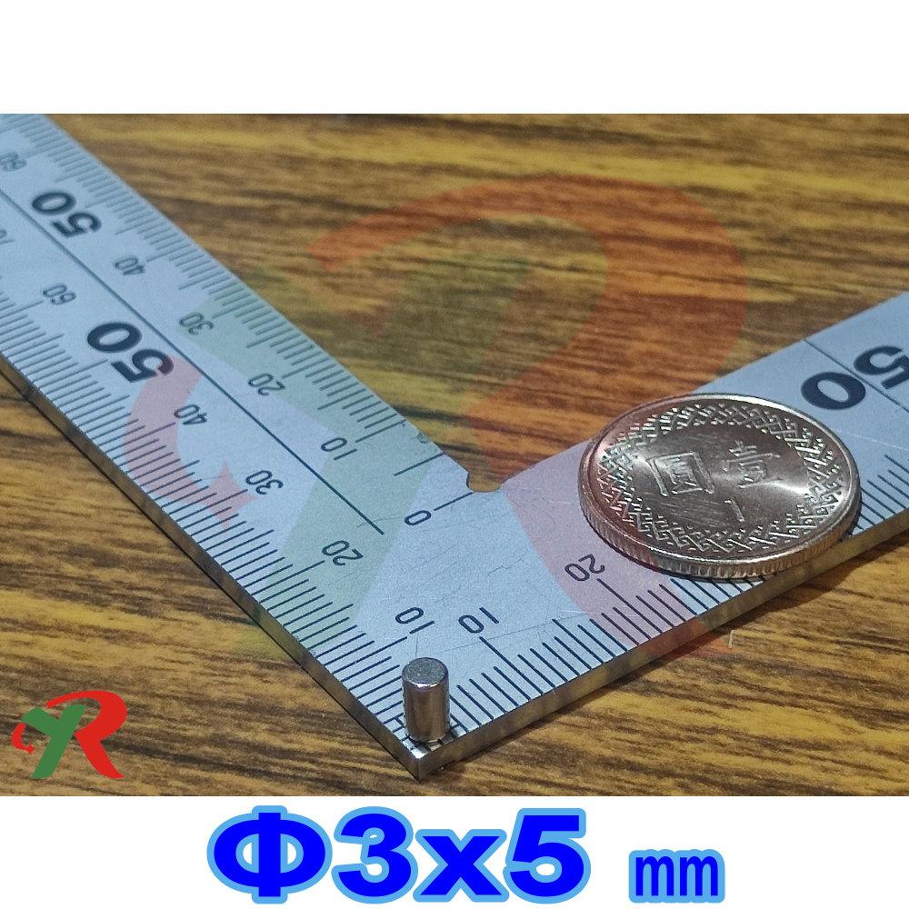 高精度強磁力 工業等級 3X5 釹鐵硼強力磁鐵
