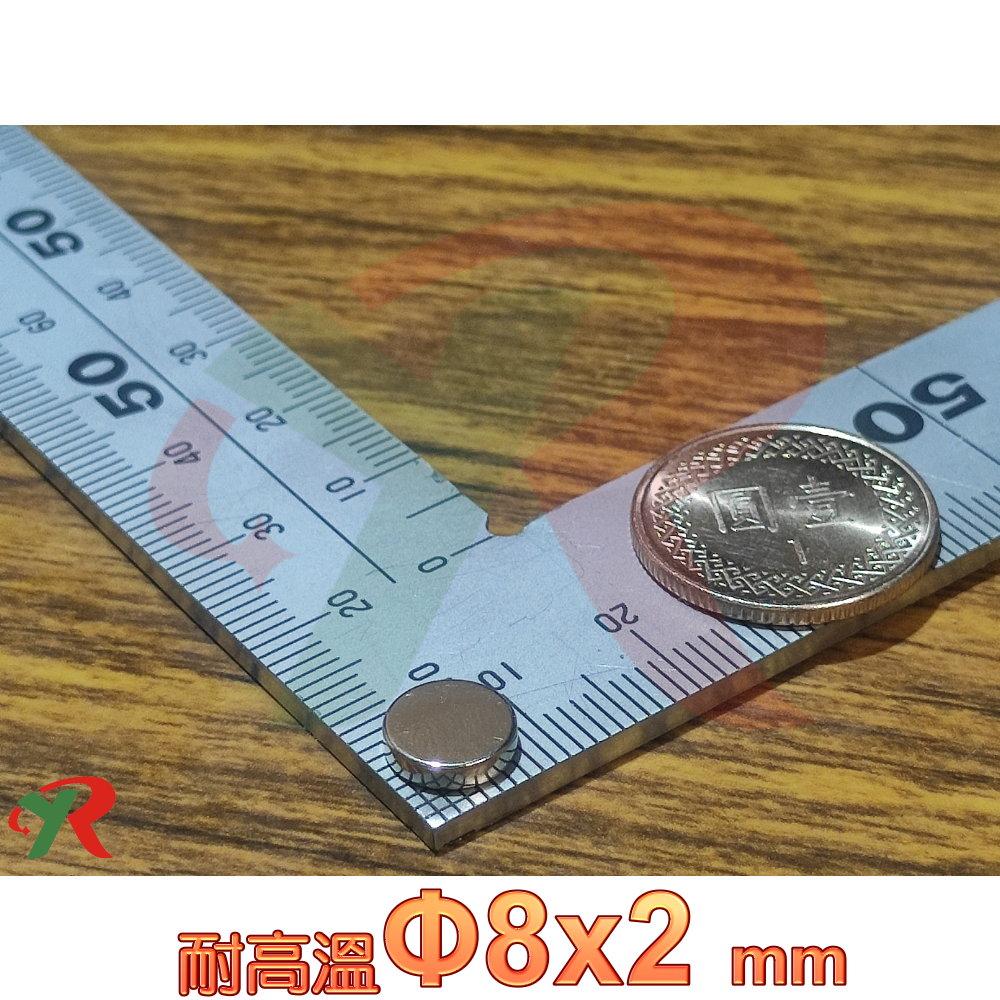 高精度強磁力 工業等級  耐高溫強力磁鐵 釤鈷強磁