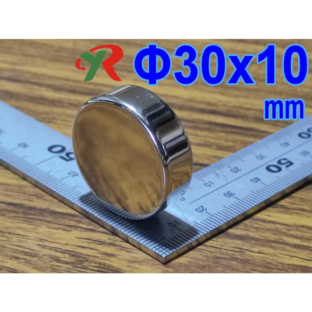 高精度強磁力 工業等級 30X10 釹鐵硼強力磁鐵