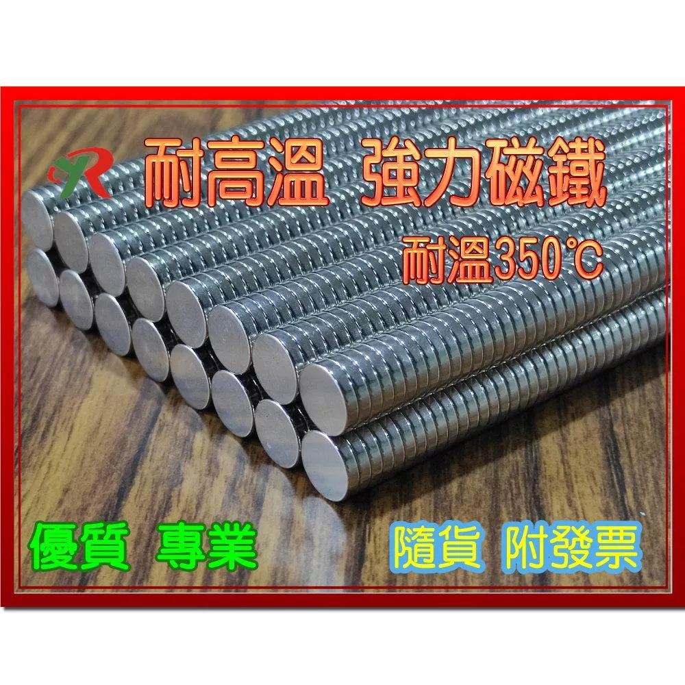 高精度強磁力 工業等級  耐高溫強力磁鐵 釤鈷強磁