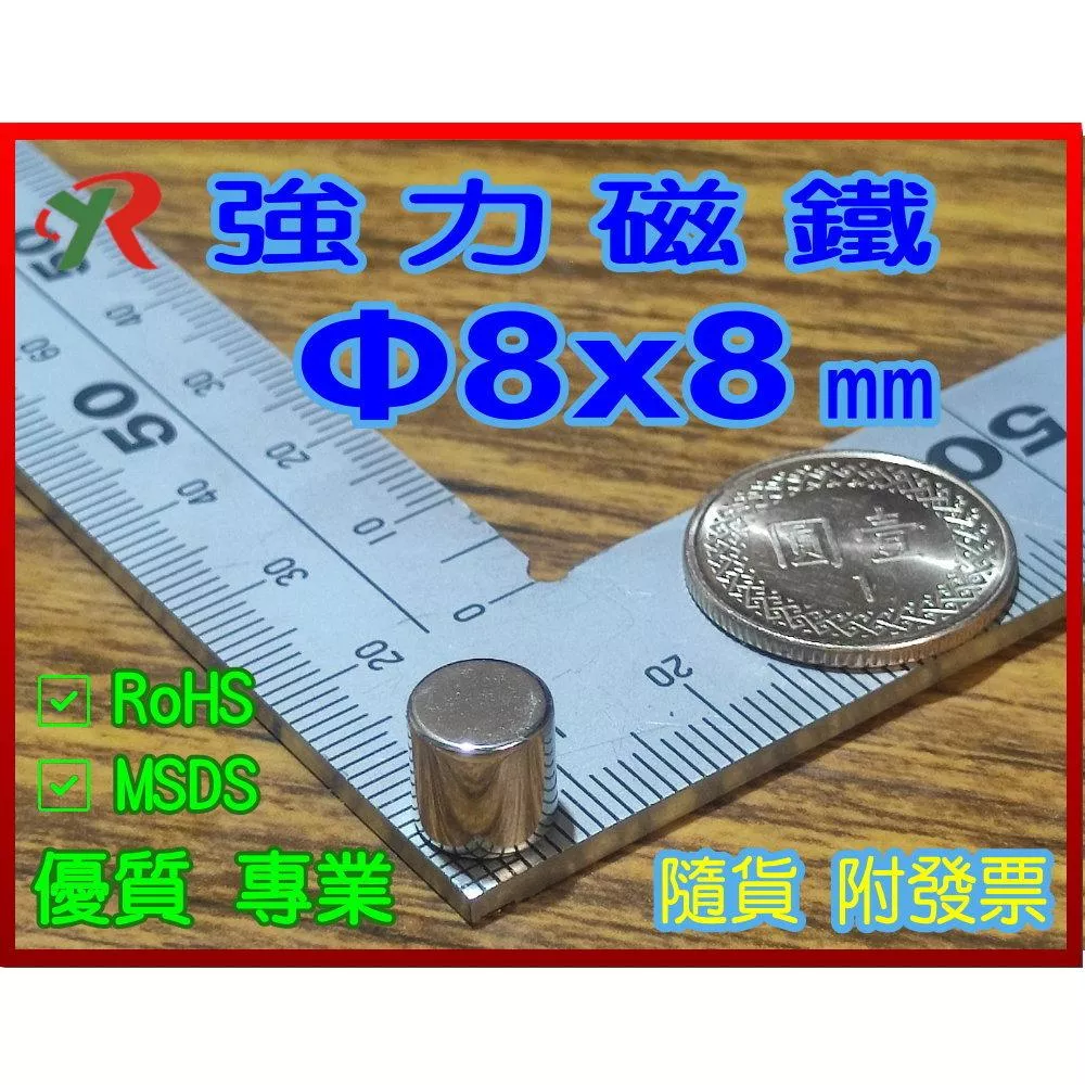 高精度強磁力 工業等級 8X8 釹鐵硼強力磁鐵