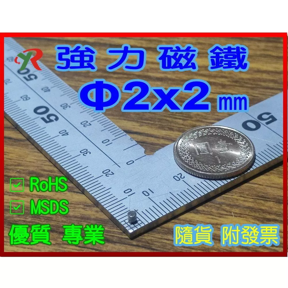 高精度強磁力 工業等級 2X2 釹鐵硼強力磁鐵