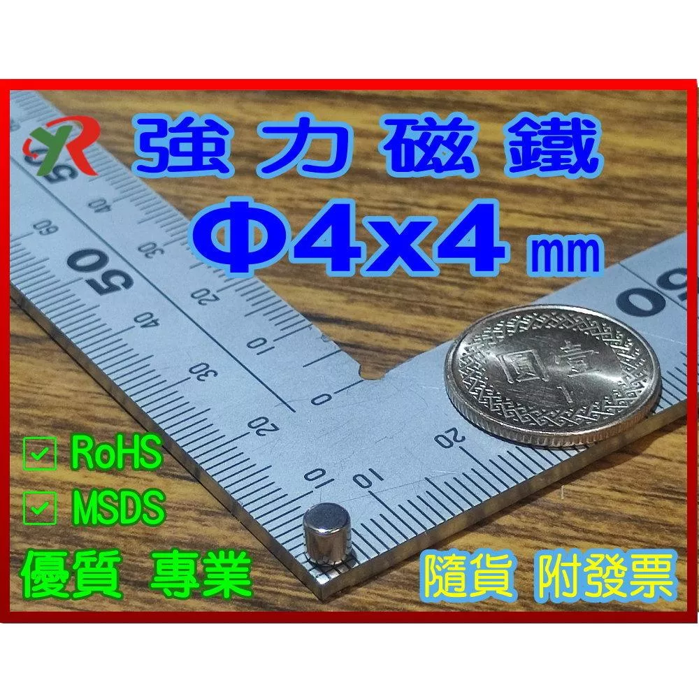 高精度強磁力 工業等級 4X4 釹鐵硼強力磁鐵