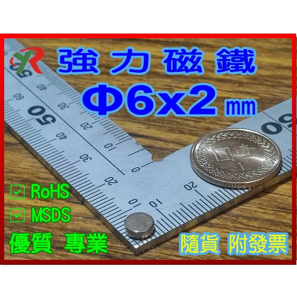 高精度強磁力 工業等級 6X2 釹鐵硼強力磁鐵