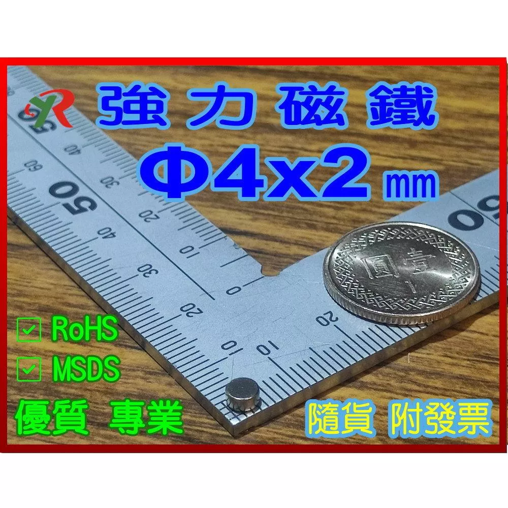 高精度強磁力 工業等級 4X2 釹鐵硼強力磁鐵