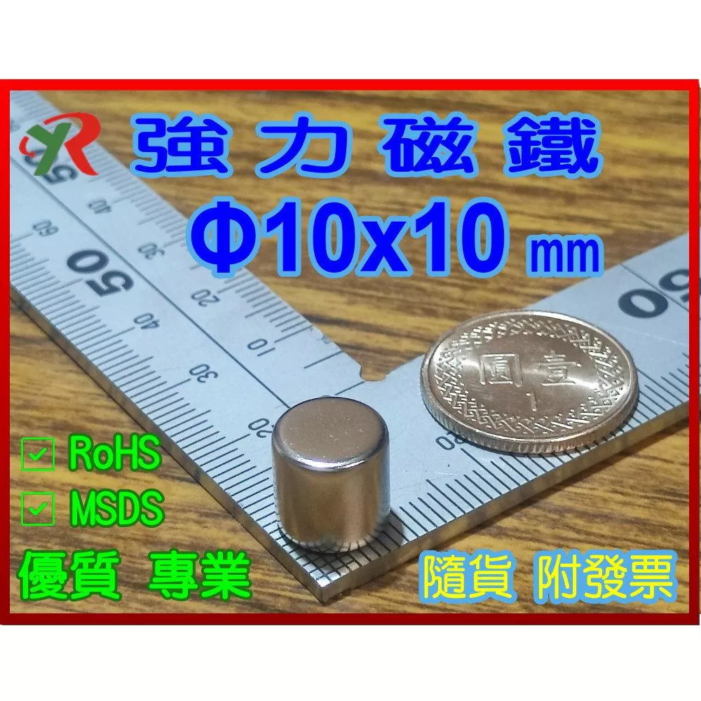 高精度強磁力 工業等級 10X10 釹鐵硼強力磁鐵